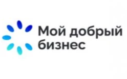 Открыт прием заявок на участие в региональном этапе Всероссийского конкурса социально ответственных инициатив предпринимателей и СОНКО «МОЙ ДОБРЫЙ БИЗНЕС» до 18 ноября