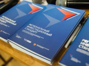 Подведение итогов внедрения «Регионального инвестиционного стандарта» в 2022 году
