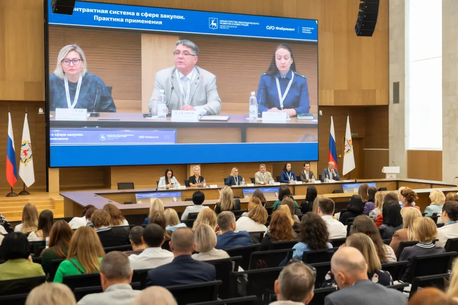 Межрегиональная практическая конференция в сфере закупок состоялась в Нижнем Новгороде