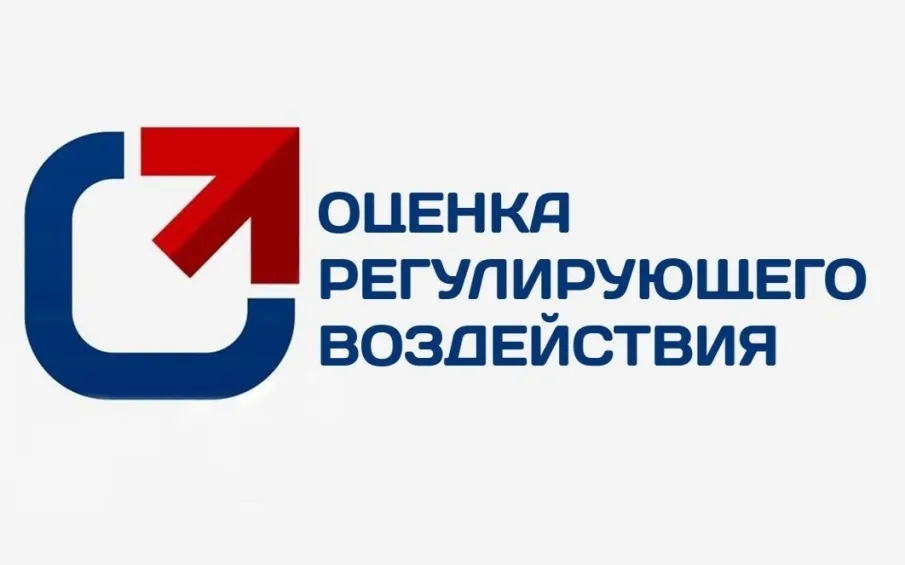 Минэкономразвития Нижегородской области подведены итоги внедрения оценки регулирующего воздействия в исполнительных органах и органах местного самоуправления региона за 9 месяцев 2025 года