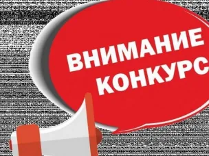 Министерство экономического развития и инвестиций Нижегородской области объявляет о проведении в 2024 году ежегодного конкурса «Лучший специалист в сфере закупок Нижегородской области»