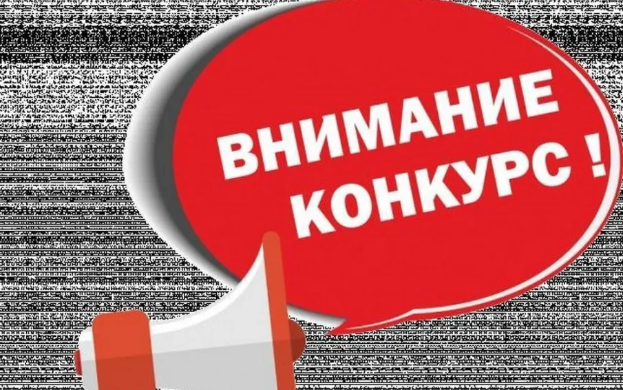 Министерство экономического развития и инвестиций Нижегородской области объявляет о проведении в 2024 году ежегодного конкурса «Лучший специалист в сфере закупок Нижегородской области»