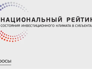 Нижегородские предприниматели могут оценить удовлетворённость бизнеса качеством закупочных процедур