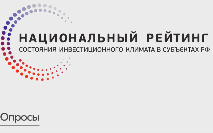 Нижегородские предприниматели могут оценить удовлетворённость бизнеса качеством закупочных процедур