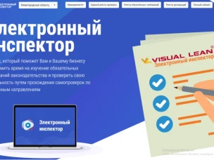 Более 20 новых сценариев самопроверки бизнеса создано на нижегородском портале «Электронный инспектор» в 2024 году