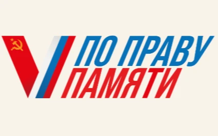 Старт творческого конкурса, посвященного участникам СВО