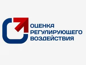 Заседание Консультативного совета по оценке регулирующего воздействия