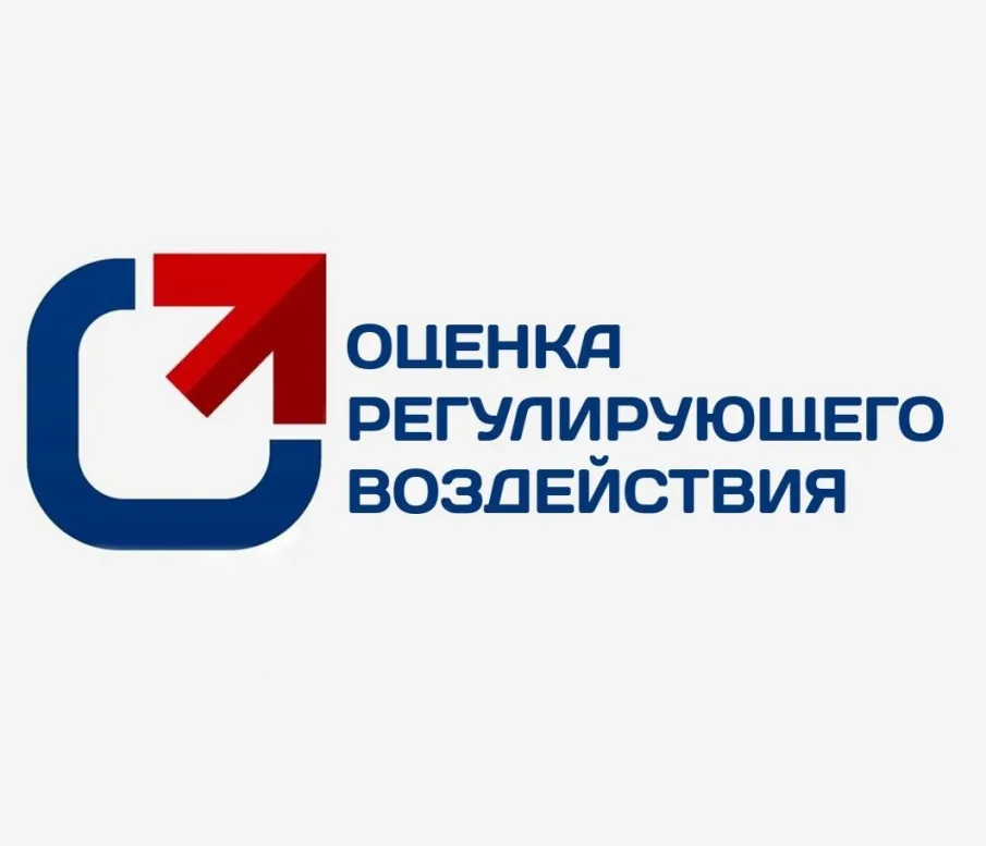 Заседание Консультативного совета по оценке регулирующего воздействия