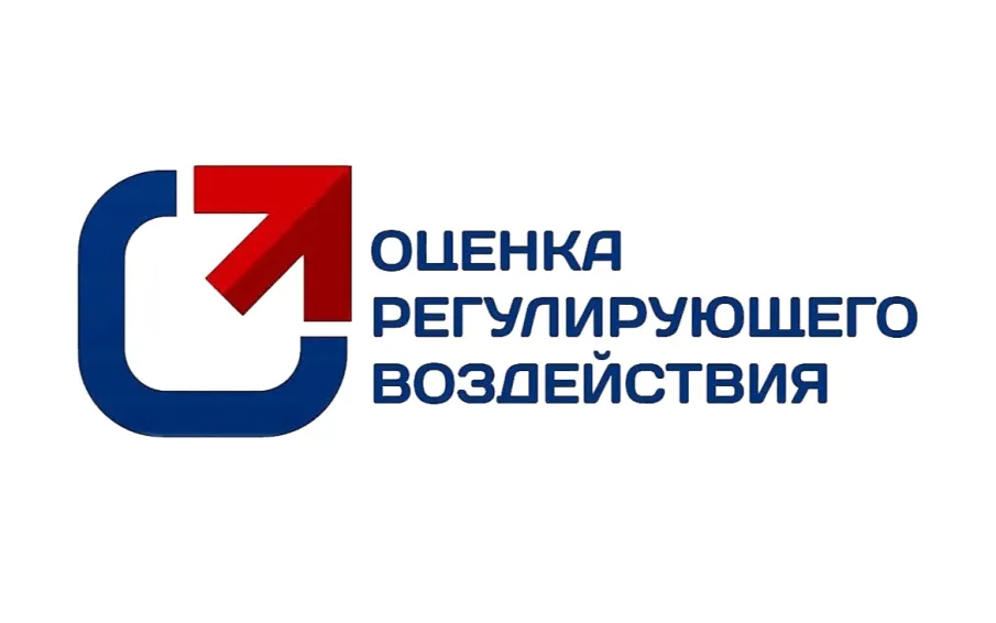 Итоги внедрения оценки регулирующего воздействия (далее – ОРВ) в исполнительных органах и органах местного самоуправления региона за 1 квартал 2026 года.