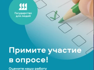 Министерством экономического развития и инвестиций Нижегородской области в рамках внедрения принципов и стандартов клиентоцентричности проводится сбор обратной связи.