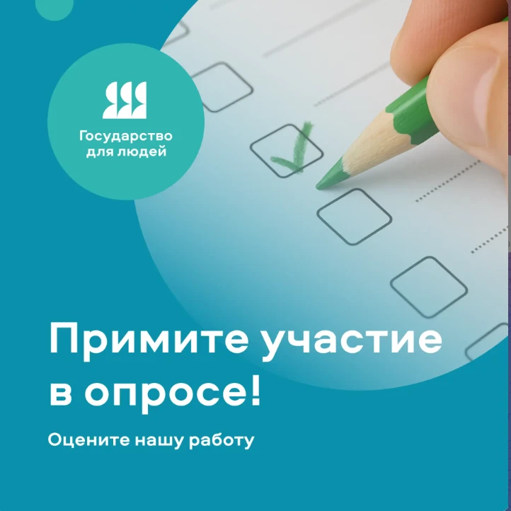Министерством экономического развития и инвестиций Нижегородской области в рамках внедрения принципов и стандартов клиентоцентричности проводится сбор обратной связи.