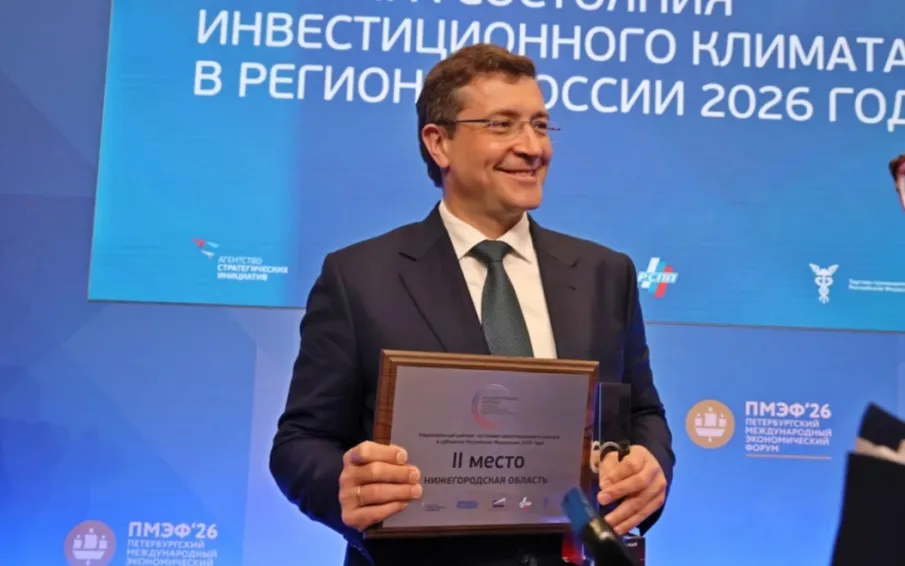 Нижегородская область закрепилась на втором месте в Национальном рейтинге состояния инвестиционного климата АСИ
